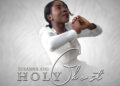 [Music + Lyrics] Susanna Ayo – Holy Ghost